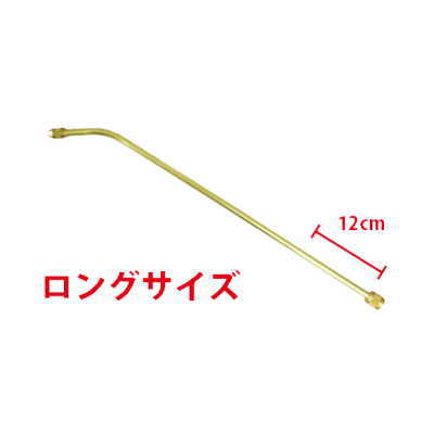 ｽﾌﾟﾚｰﾗﾝｽ Pro5/Pro1200用（ﾛﾝｸﾞﾀｲﾌﾟ）